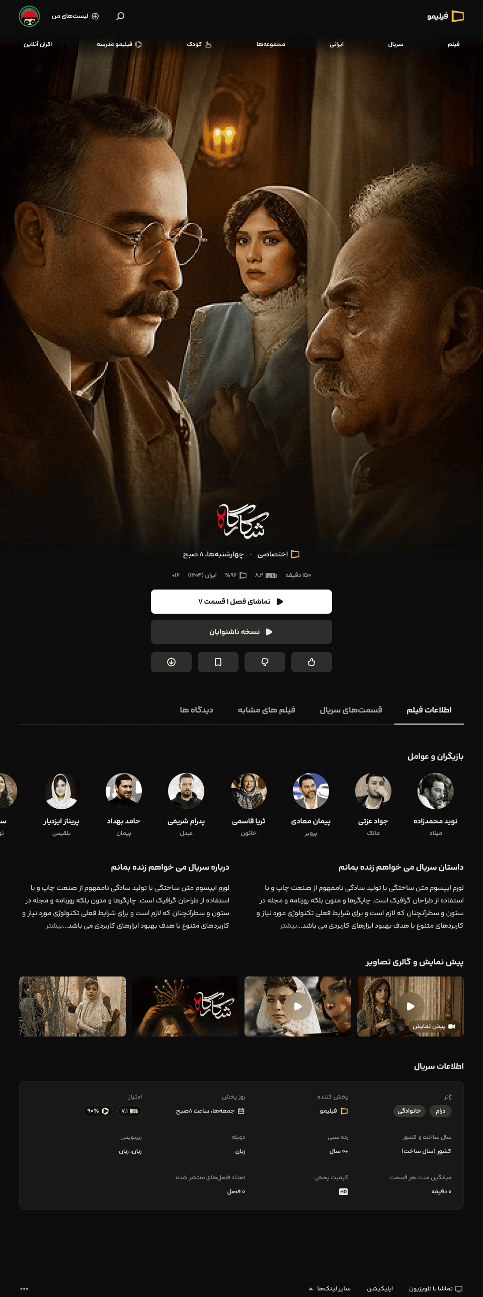نمای تبلت صفحهٔ ویدئو در عرض ۹۶۰